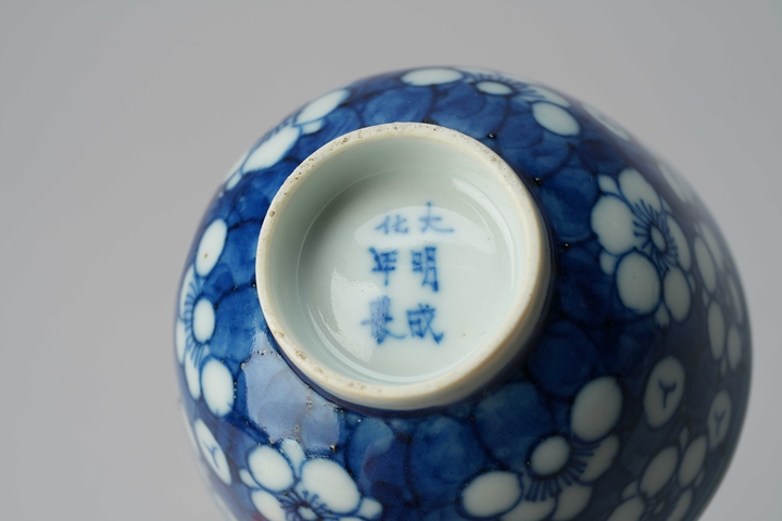 古玩陶瓷青花留白冰梅紋杯真品鑒賞圖