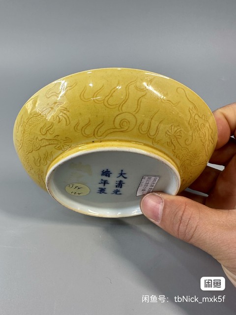 古玩陶瓷黃地錐拱火珠龍紋盤真品鑒賞圖