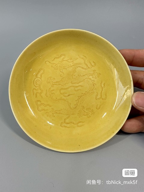 古玩陶瓷黃地錐拱火珠龍紋盤真品鑒賞圖
