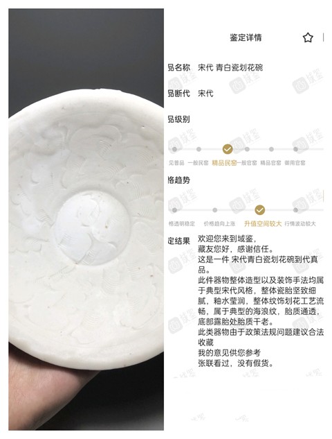 古玩陶瓷【館藏級精品】宋代 青白瓷劃花碗【頂級釉水如玉石般】【收藏價值比較高】拍賣,當(dāng)前價格0元