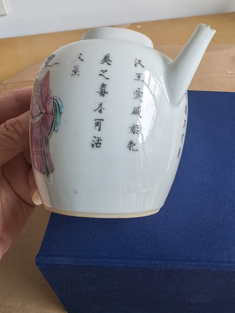 古玩陶瓷無雙譜粉彩執(zhí)壺真品鑒賞圖