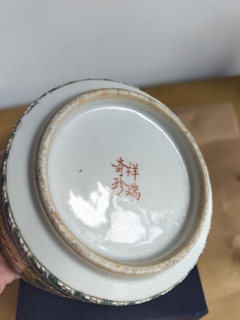 古玩陶瓷龍紋香爐真品鑒賞圖