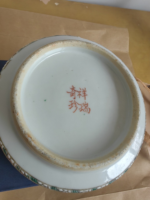古玩陶瓷龍紋香爐真品鑒賞圖