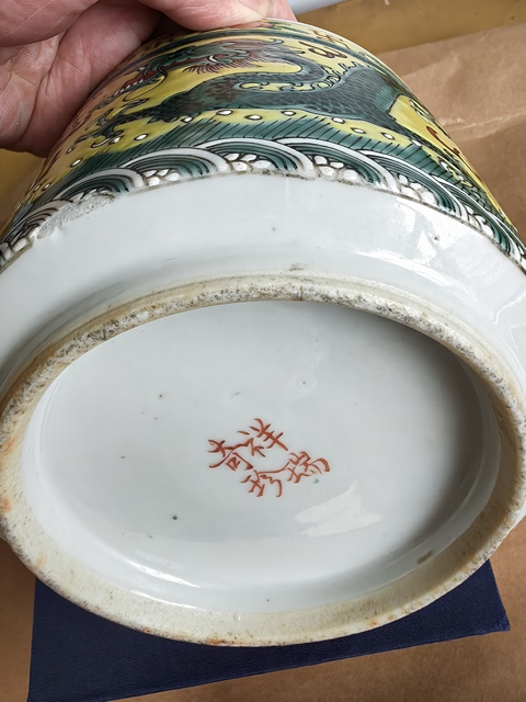 古玩陶瓷龍紋香爐真品鑒賞圖