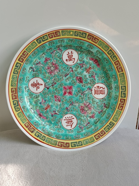 古玩陶瓷松石綠地粉彩萬壽無疆紋盤拍賣,當前價格488元