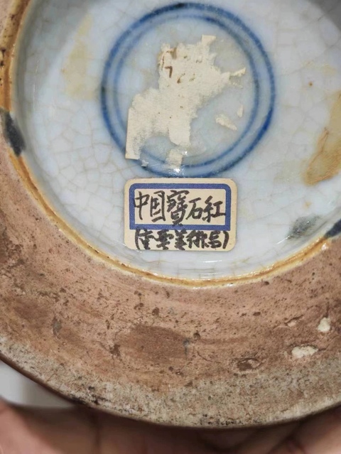 古玩陶瓷鈞紅釉琵琶尊拍賣,當(dāng)前價(jià)格19000元