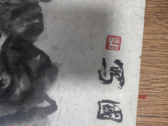 古玩字畫程振國山水拍賣,當前價格2499元