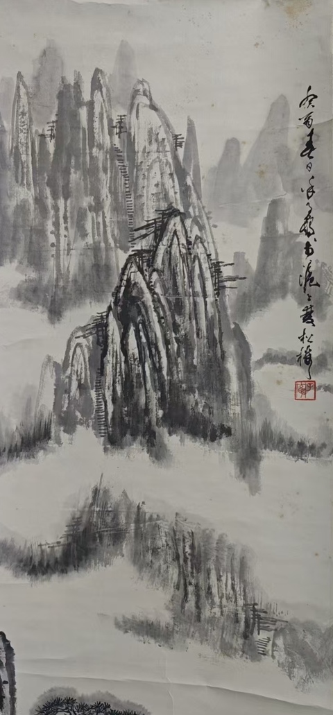 古玩字畫已故著名山水畫家鑒定家老中美協(xié)會員徐子鶴山水拍賣，當前價格6000元