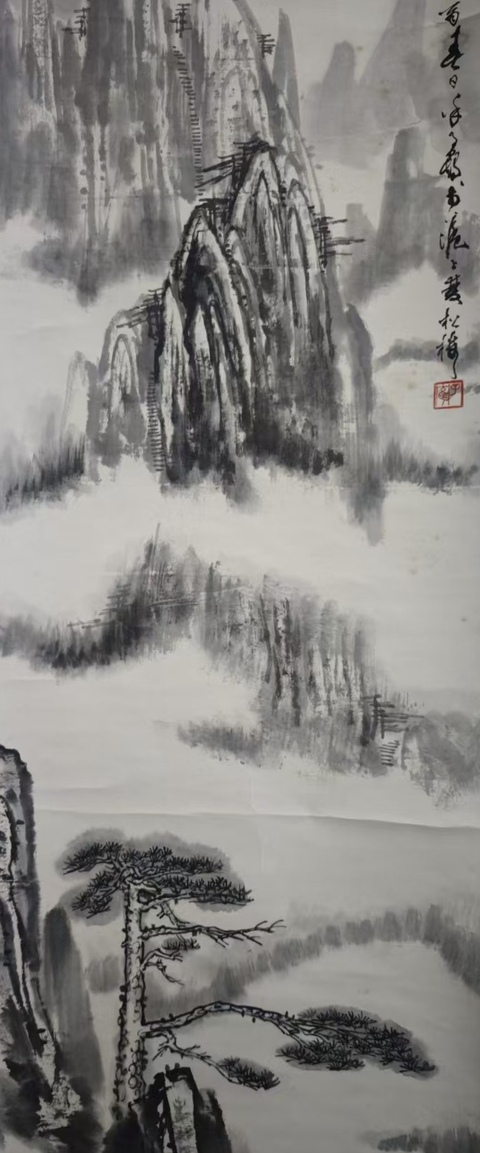 古玩字畫已故著名山水畫家鑒定家老中美協(xié)會員徐子鶴山水拍賣，當前價格6000元