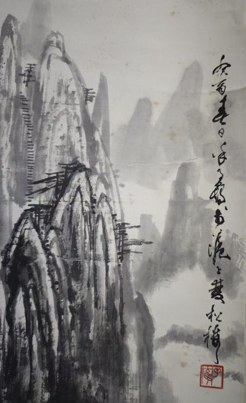 古玩字畫已故著名山水畫家鑒定家老中美協(xié)會員徐子鶴山水拍賣，當前價格6000元