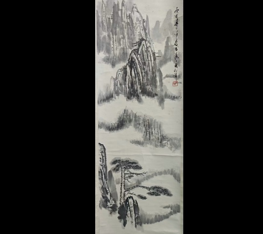 古玩字畫已故著名山水畫家鑒定家老中美協(xié)會員徐子鶴山水拍賣，當前價格6000元