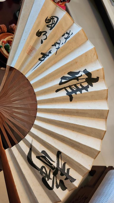 古玩字畫靜雅真品鑒賞圖