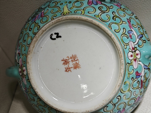 古玩陶瓷民國松石綠地寶相花茶具真品鑒賞圖