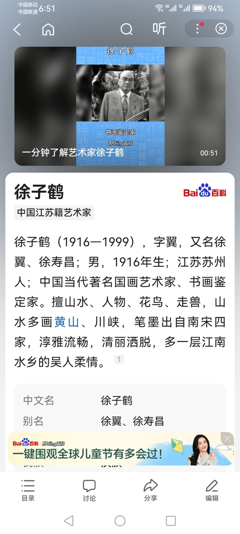 古玩字畫已故著名山水畫家鑒定家老中美協(xié)會員徐子鶴山水拍賣，當前價格6000元