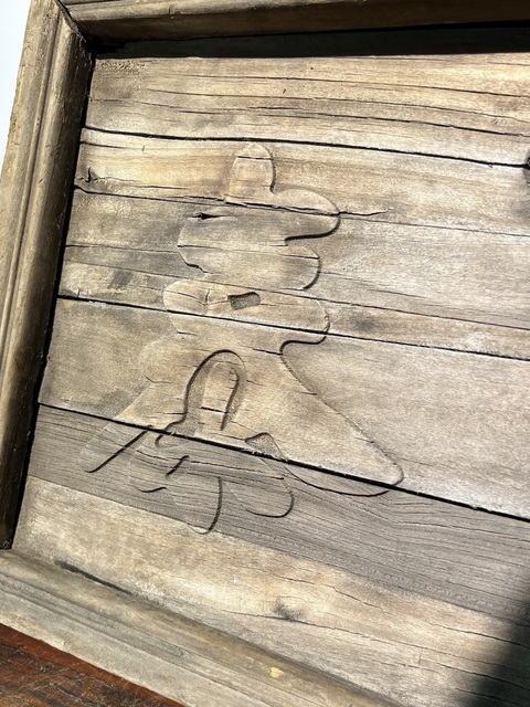 古玩雜項(xiàng)書(shū)法匾真品鑒賞圖