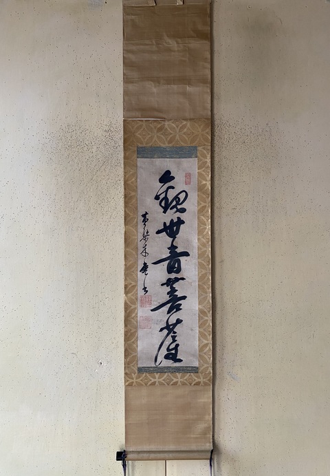 古玩字畫觀世音菩薩真品鑒賞圖