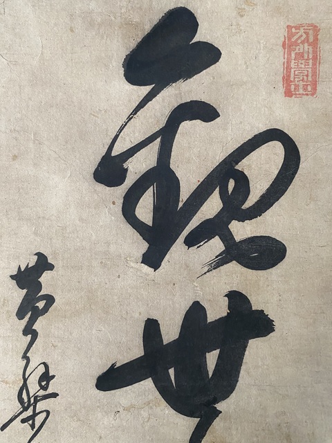 古玩字畫觀世音菩薩真品鑒賞圖