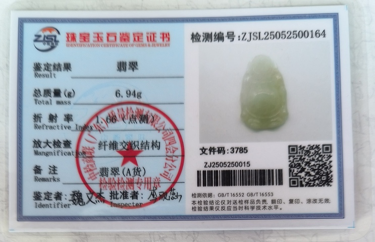 古玩玉器天然翡翠“佛公”掛件真品鑒賞圖