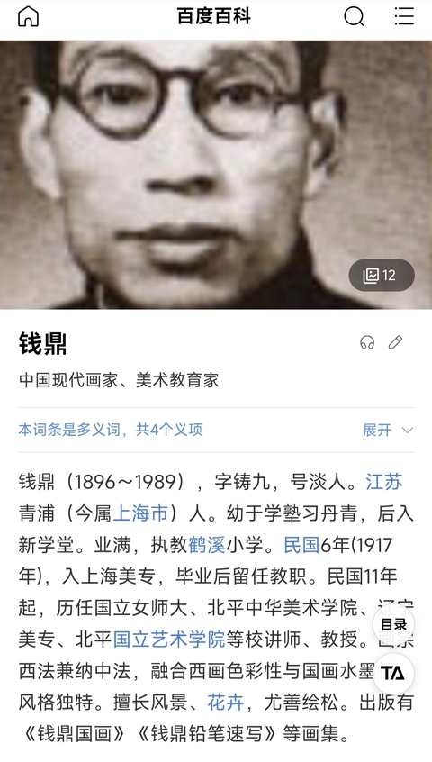 古玩字畫海派名家 著名美術(shù)教育家 上海文史館館員 錢鼎先生 春江行舟 水墨山水手工原裱立軸拍賣,當(dāng)前價(jià)格8000元