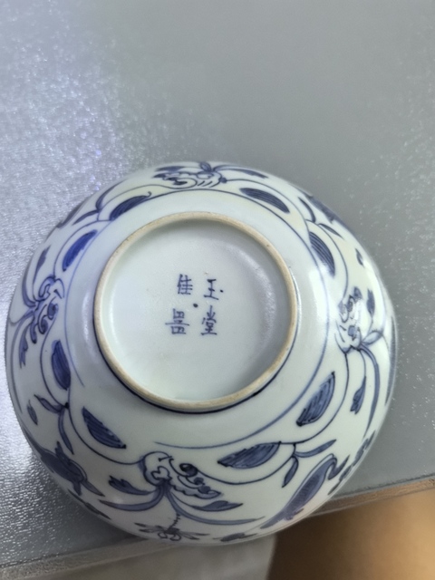古玩陶瓷青花滿池矯紋碗真品鑒賞圖
