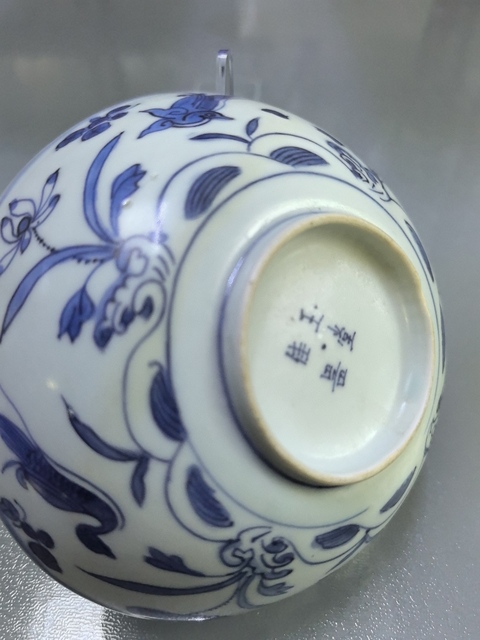 古玩陶瓷青花滿池矯紋碗真品鑒賞圖