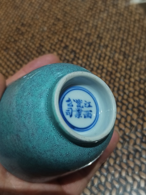 古玩陶瓷清宣統 爐鈞釉杯真品鑒賞圖