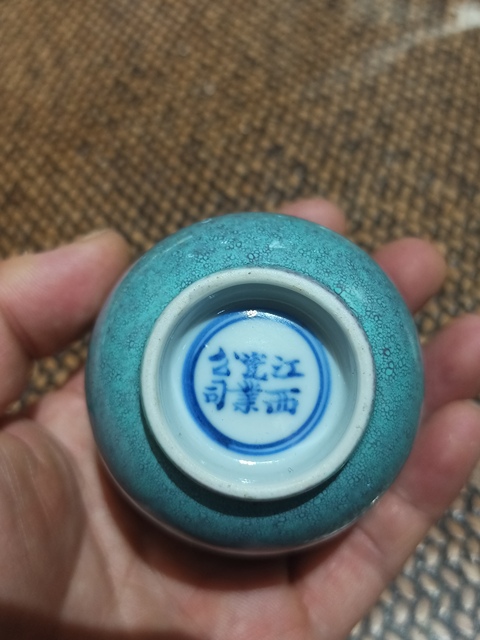 古玩陶瓷清宣統 爐鈞釉杯真品鑒賞圖