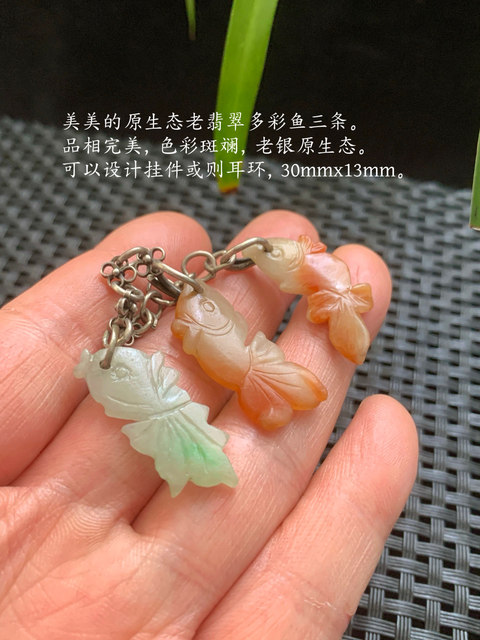 古玩玉器清代翡翠雕“魚形墜飾”拍賣，當前價格18000元
