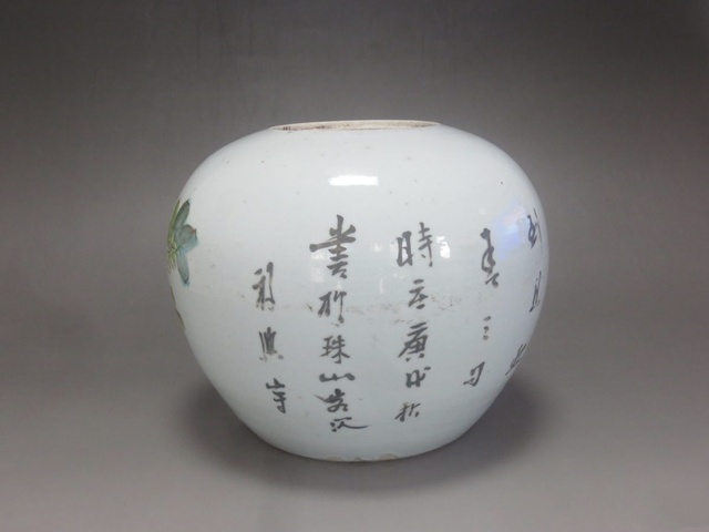 古玩陶瓷晚清粉彩花鳥紋西瓜罐拍賣，當前價格1288元