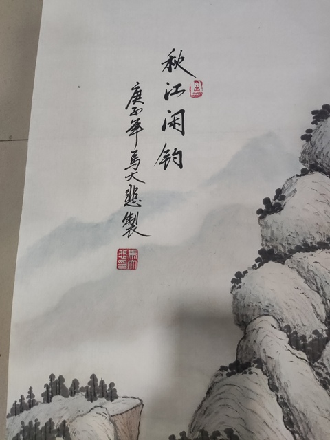 古玩字畫(huà)中書(shū)中美雙協(xié)名家馬大悲 山水拍賣,當(dāng)前價(jià)格488元