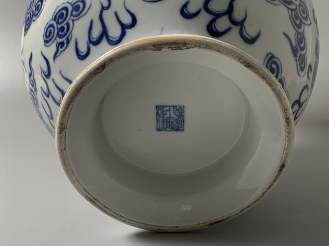古玩陶瓷清末民初·青花雙龍戲珠紋盤口尊真品鑒賞圖