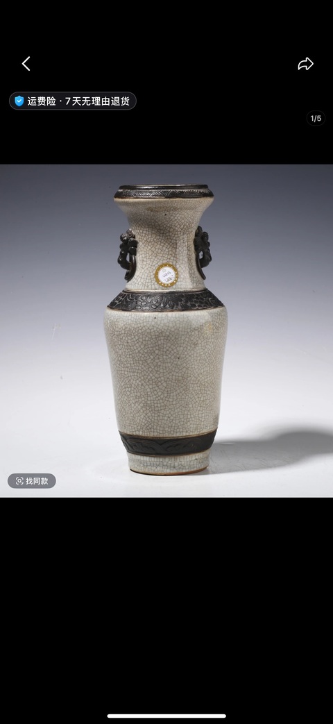 古玩陶瓷哥釉地鐵銹釉洗口瓶真品鑒賞圖