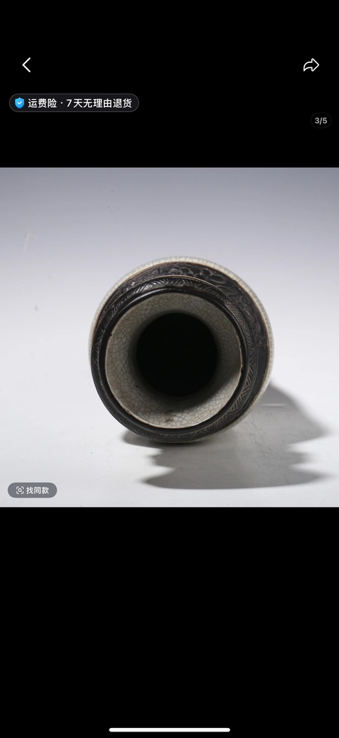 古玩陶瓷哥釉地鐵銹釉洗口瓶真品鑒賞圖