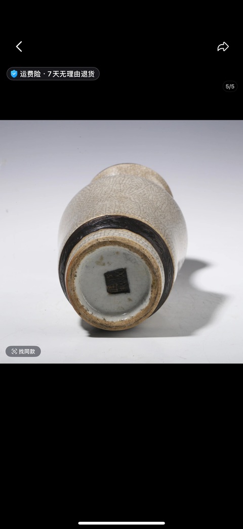 古玩陶瓷哥釉地鐵銹釉洗口瓶真品鑒賞圖