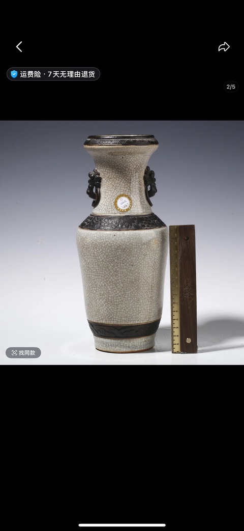古玩陶瓷哥釉地鐵銹釉洗口瓶真品鑒賞圖