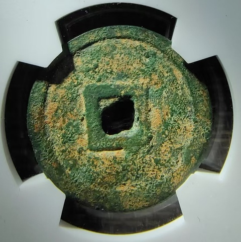 古玩錢幣火官通寶拍賣，當前價格30000元