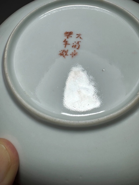 古玩陶瓷黃地粉彩花卉紋杯碟拍賣,當前價格2000元