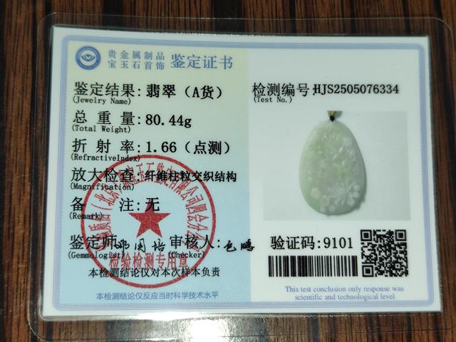 古玩玉器天然翡翠平安順利花牌掛件(帶翡翠鑒定證書)拍賣,當(dāng)前價格1600元