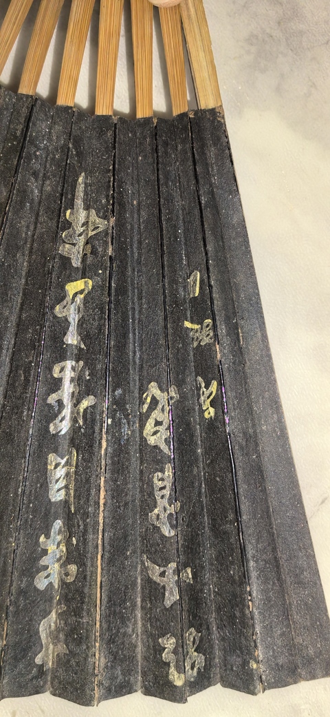 古玩字畫書畫成扇真品鑒賞圖
