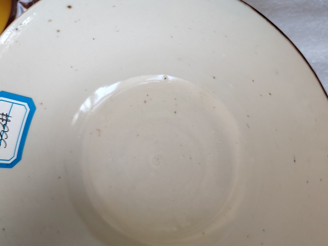 古玩陶瓷紫金釉開光花卉紋茶碗拍賣，當(dāng)前價(jià)格266元