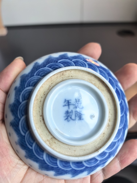 古玩陶瓷清末民初青花龍紋印盒拍賣,當前價格6800元