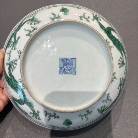 古玩陶瓷清道光 綠彩龍紋盤真品鑒賞圖