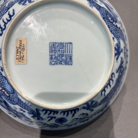 古玩陶瓷清嘉慶 青花龍紋盤(pán)真品鑒賞圖