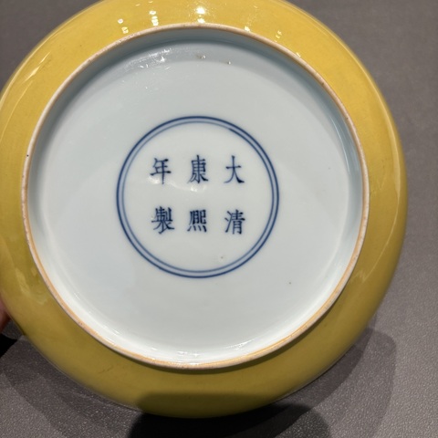 古玩陶瓷清康熙 黃釉盤（安窯）真品鑒賞圖