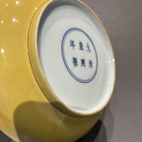 古玩陶瓷清康熙 黃釉盤（安窯）真品鑒賞圖