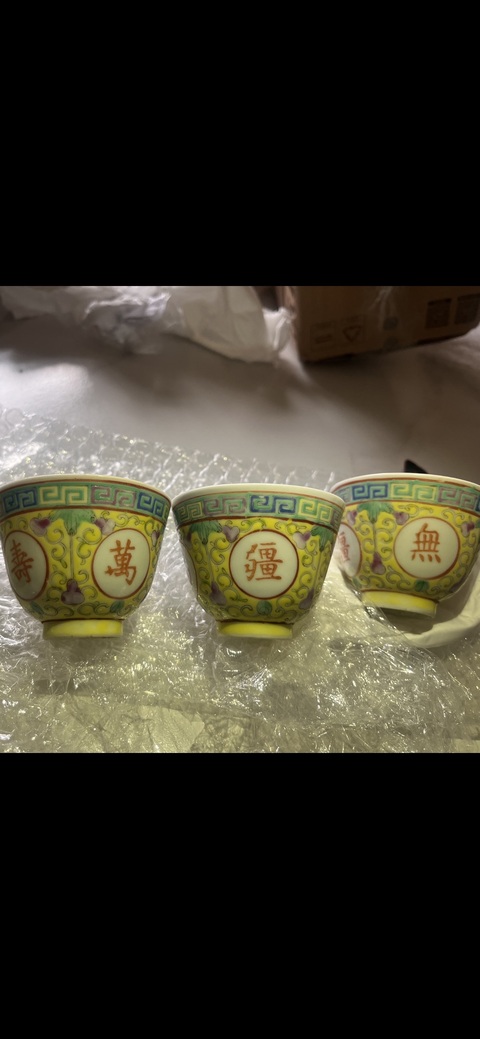 古玩陶瓷民國·黃地粉彩萬壽無疆仰鐘杯三只拍賣，當(dāng)前價格2588元