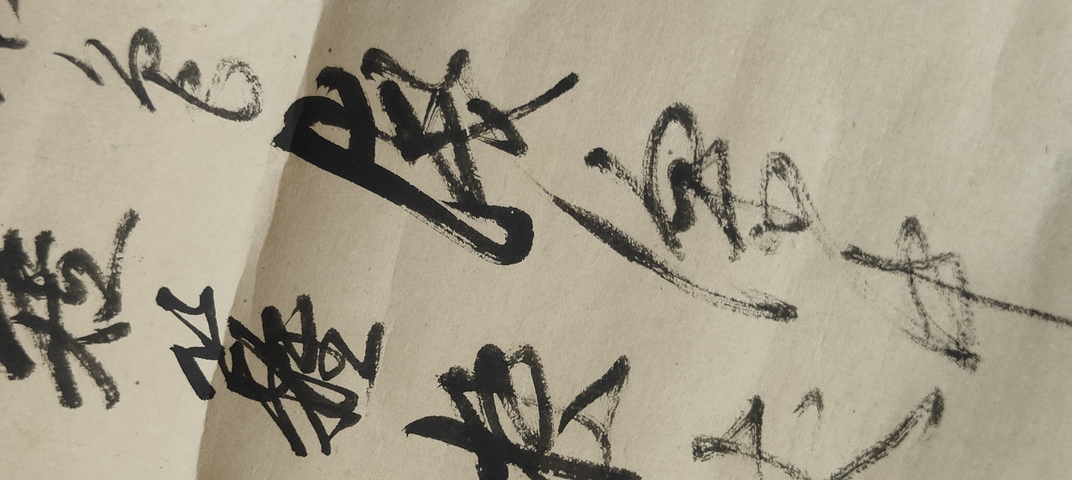古玩字畫王香元水墨立軸真品鑒賞圖