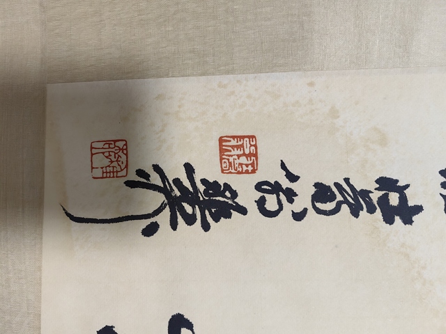 古玩字畫謝稚柳行草書立軸拍賣,當前價格4799元