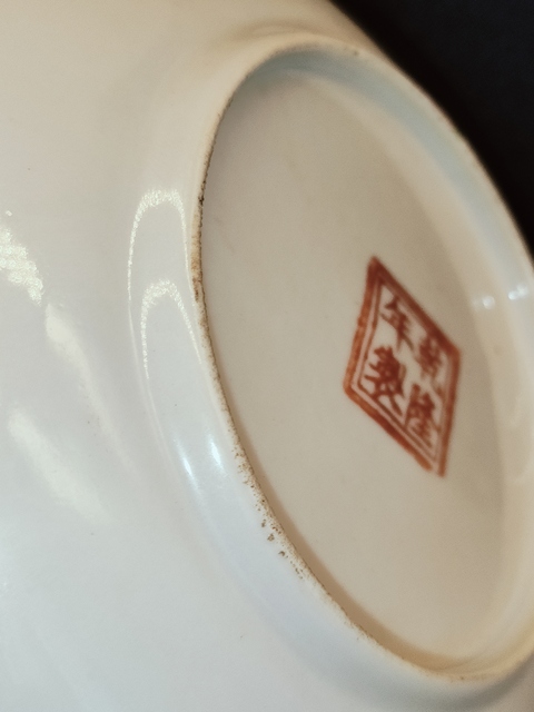 古玩陶瓷民國,瓜蝶連綿紋粉彩盤拍賣,當前價格260元