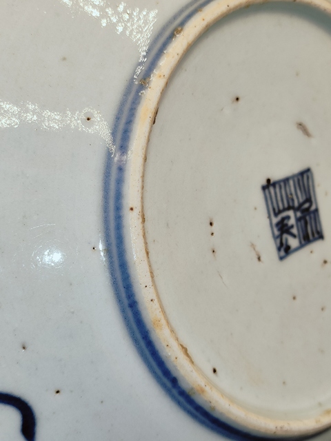 古玩陶瓷清中期,嘉道年間淡描青花盤拍賣,當前價格680元